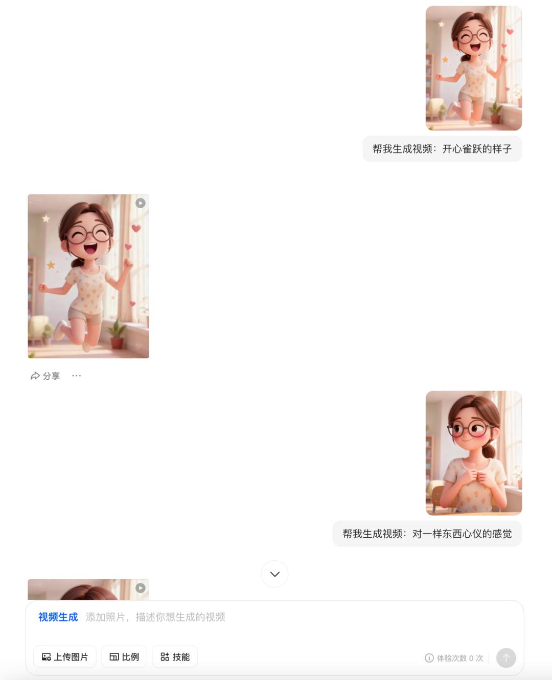 AI表情包制作教程_制作专属AI表情包_怎么把视频添加背景图