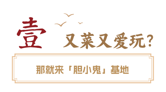 东湖非常规「打野」指南，实测全网无代餐