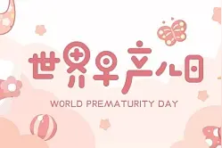 早产儿长大后还是“慢”，都是因为早产吗？图片