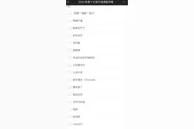 “泰裤辣”还是“哈基米”，年度流行语盘点又热了图片