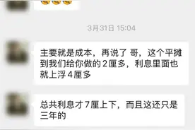 手续费达15%冒用银行经理开展业务 助贷行业乱象待解图片