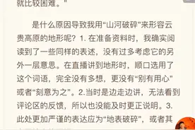 贵州行直播用词不当，东方甄选主播道歉，29日仍有贵州直播预告图片