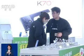 手机等数码产品以旧换新实施方案出台！怎么补？补多少？一文了解图片