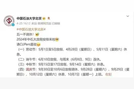 最新放假通知：有人不调休，连放9天！图片