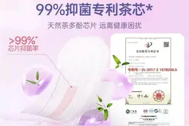 快评丨“棉密码”卫生巾检出致癌物，辛巴该给千万用户一个说法图片