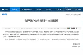湖北初一女生因琐事被同学掌掴！教育局校方组织家长达成谅解图片