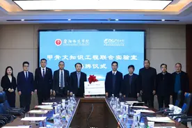 安阳师范学院与同方知网签署战略合作协议并携手成立甲骨文知识工程联合实验室图片