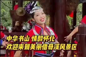 中华书山，情醉怀化！欢迎来到美丽借母溪风景区图片