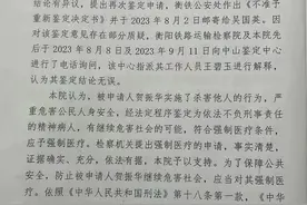 最新消息！K435列车命案嫌犯被鉴定为精神病人图片