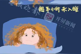 开屏求真｜失眠数羊有用吗？图片