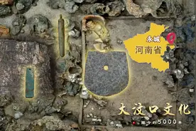 中国考古报道：河南永城发现5000年前古国君主墓视频封面
