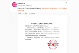 不接电话还拉黑顾客？旗下十余家企业已注销……铂爵旅拍发声明回应被曝“跑路”图片