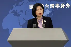 如何看待两岸对抗战历史不同叙述？国台办回应台媒图片