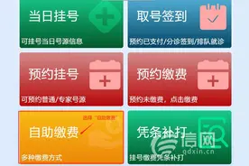 服务无止境 城阳区人民医院门诊慢特病实现自助报销图片