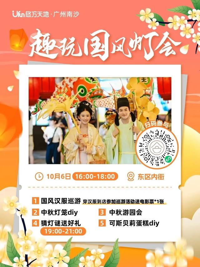 国庆假期南沙将化身欢乐主场，这些地方活动一览→