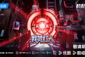 “人人皆可创作”，这档节目描绘自媒体创作者群像图片