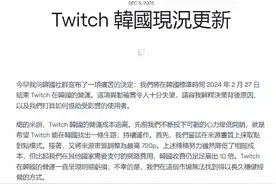 Twitch韩国停运前夕 大量主播展示成人内容抗议图片