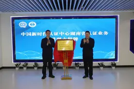 湖南首个装备质量管理体系认证点揭牌图片