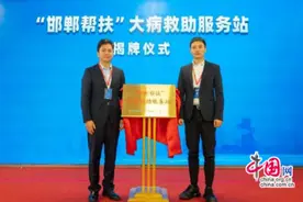 河北邯郸：医疗拥军“名医直通”“大病救助”来了图片