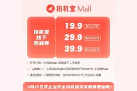 二手电子水深？“拍机堂”全国首店即将落户华强北图片