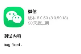 微信终于更新了，改动让人想不到图片
