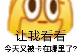 这孩子，卡进了墙里！图片