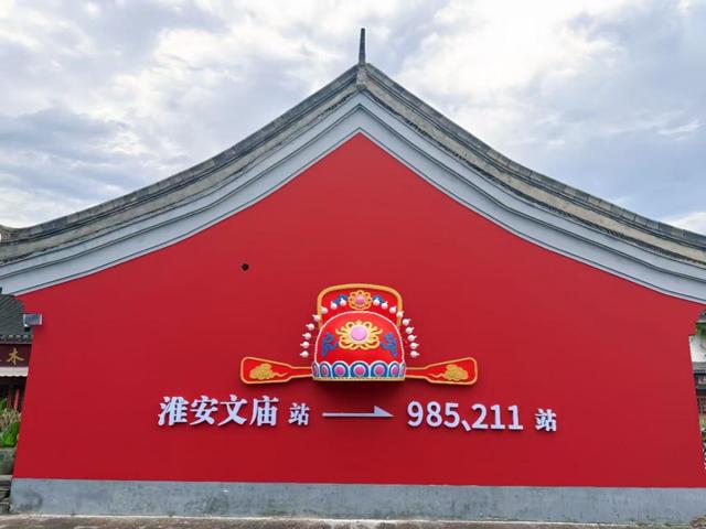 跟着“淮超”游淮安，一起来时髦一下~