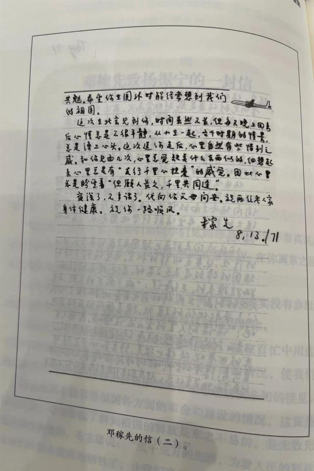 杨振宁生前说邓稼先会满意的