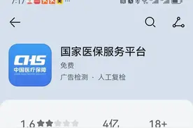 手机备案真方便，异地医保卡也可以使用啦！图片
