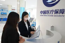 医保商保同步结算，全国多地试点新模式效果如何？图片