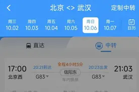 购买火车票有变化！12306新增“车内换座”功能图片