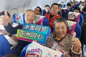 主题登机牌、盲盒徽章，东航“亚冬号”彩绘机首航哈尔滨图片