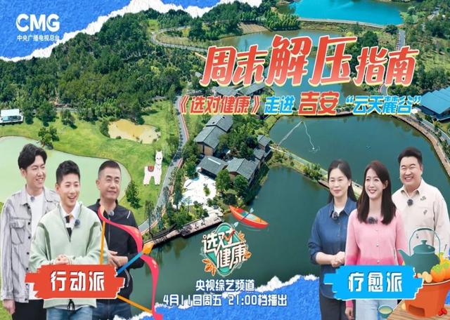 【2025年文旅系统工作成果展示】吉安县文旅2025年亮点工作回顾