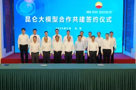 中国石油与中国移动、华为公司、科大讯飞共同签署昆仑大模型合作共建协议图片