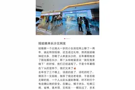 湖北妈妈带13岁女儿来长沙与同龄网友“奔现”：我相信她的防骗意识和择友方式图片