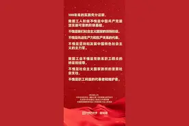 图知道｜艰苦奋斗 团结奋斗 不懈奋斗的精神永远不会变图片