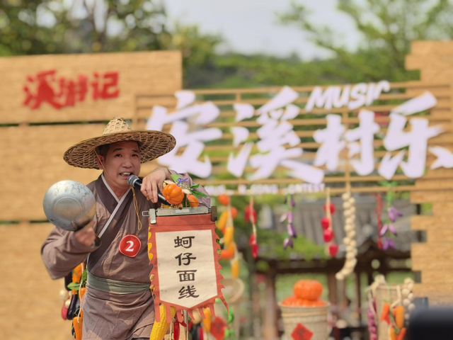 乡音乡情唱响初心公园 双赛同辉绽放安溪文旅风采