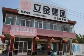 非法集资“下乡”，卷走老人毕生积蓄图片