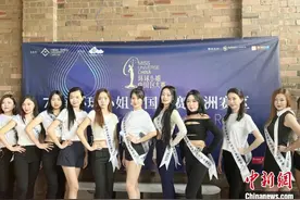 第73届环球小姐中国区大赛海外（澳大利亚）分赛区海选赛悉尼举行图片