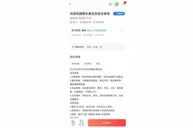 实勘验真击碎招聘陷阱，58同城为求职者安全保驾护航图片