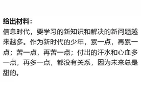 福建中考作文《未来总是甜的》怎么写？名师点评：可写性强，平实不刁钻图片