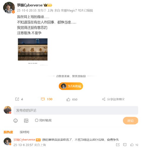 辱骂网友？荣耀高管多次发声惹争议，网友喊话CEO李健“管一管”