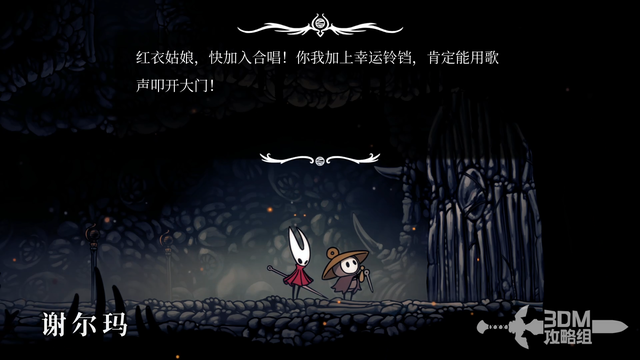 《空洞骑士：丝之歌》新手流程体验攻略