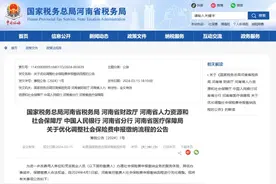 下月起，社保申报缴纳流程有变化→图片