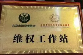 北京美容美发行业首个维权工作站揭牌图片