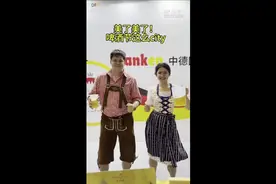 秀我中国｜“好city呀”外国小哥在燕京啤酒节上喝美了！图片
