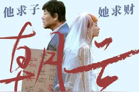 范伟周冬雨首次合作上演利益婚姻，电影《朝云暮雨》定档图片