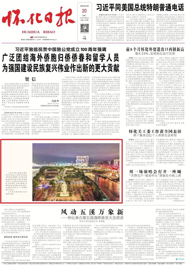 福地怀化 懂你如家 | 天问岛上，游客与市民漫步观赏屈原雕像