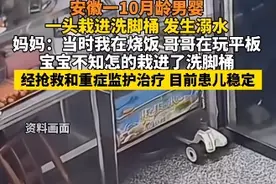 10个月大男婴一头栽进洗脚桶致溺水：宝宝不知道怎的栽进了洗脚桶图片