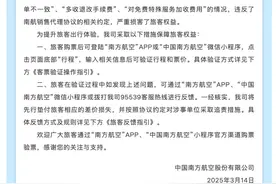 南航、东航、国航，先后发声！图片
